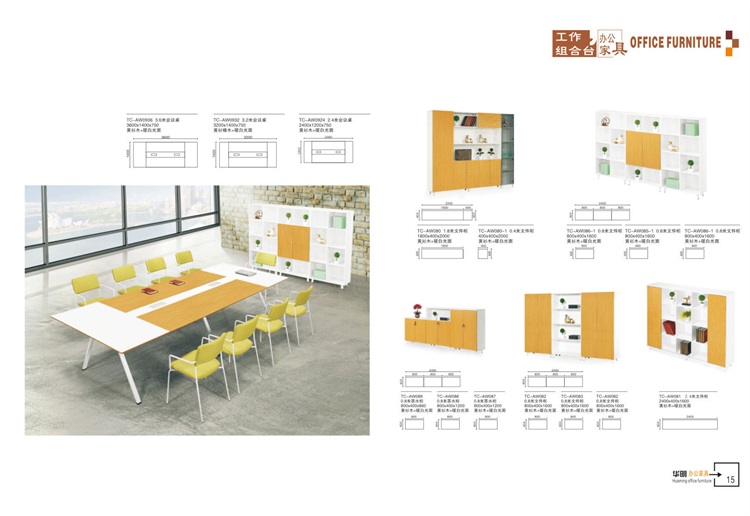 深圳辦公家具定制